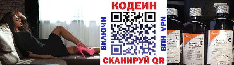 цена Старый Крым Codein Purple Drank