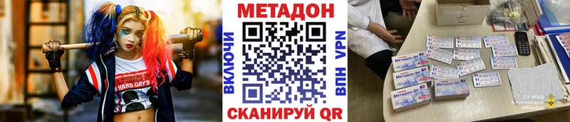 Метадон VHQ  где купить наркоту  Старый Крым 